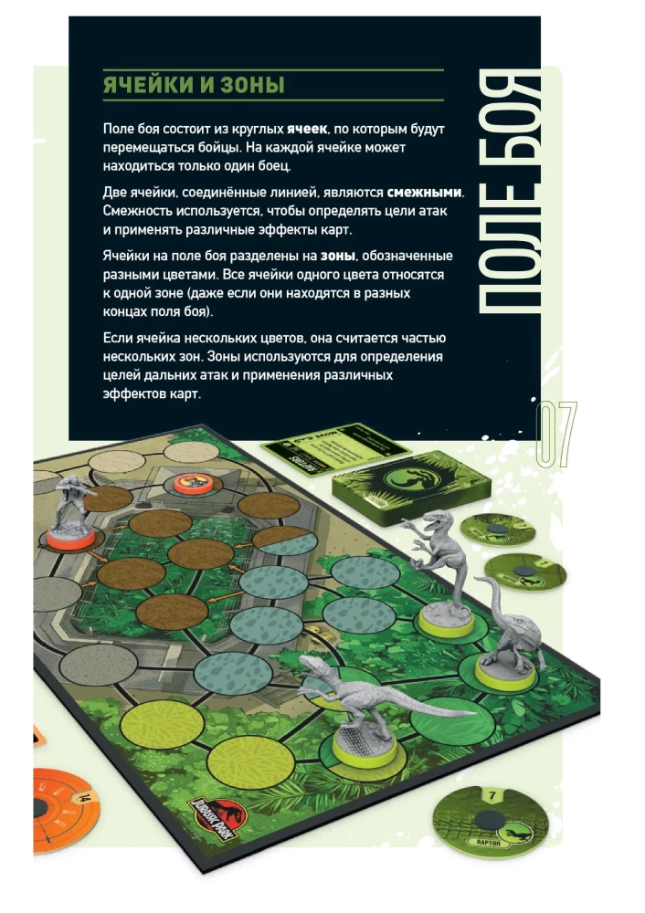 Stalo žaidimas - Unmatched. Jurassiko parkas. InGen vs Raptorai + taisyklės lietuvių kalba